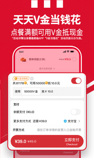 肯德基优惠券手机版官方安卓版破解版