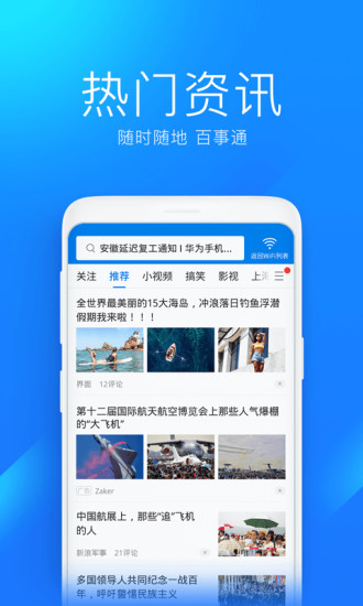 2021年wifi万能钥匙自动连接官方安卓版下载