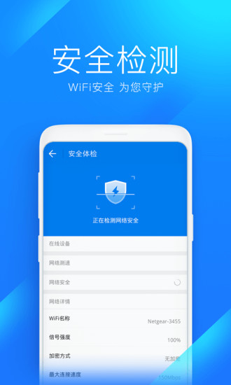2021年wifi万能钥匙自动连接官方安卓版破解版