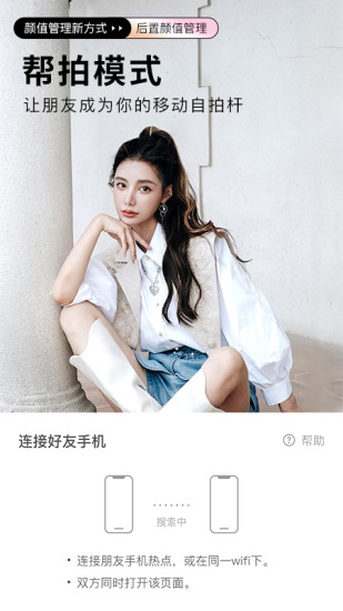 美图秀秀美颜相机手机版官方app破解版