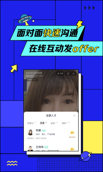 智联招聘苹果版iphone官方版破解版