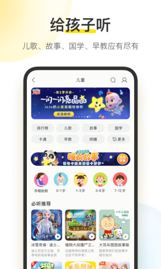 酷我音乐播放器ios官方iphone版免费版本
