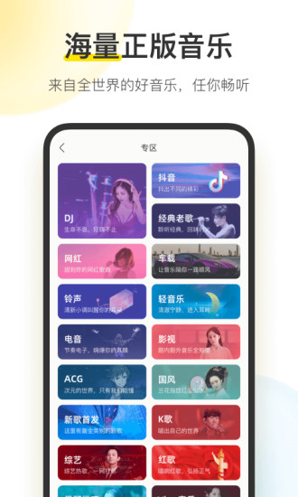 酷我音乐精简安卓版最新版