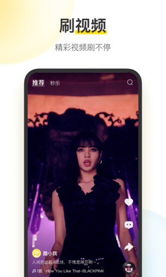 酷我音乐精简安卓版下载