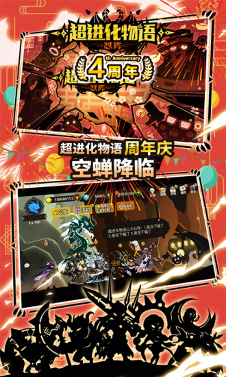 超进化物语官方正版最新版
