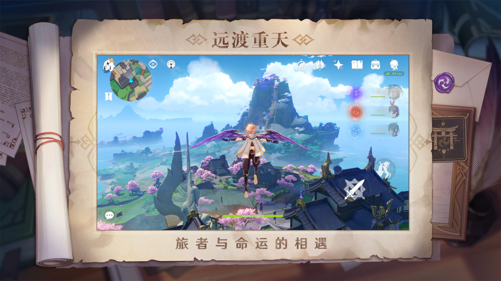 原神免费下载手机版中文下载