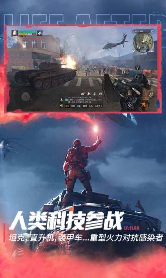 明日之后最新版本下载安装下载