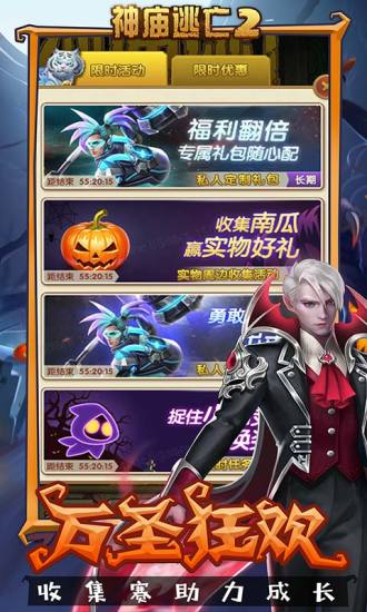神庙逃亡2苹果游戏iphone版下载