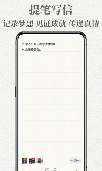 给未来写封信官方版最新版