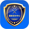 国家反诈中心下载最新版