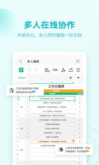WPS国际版安卓版免费版本
