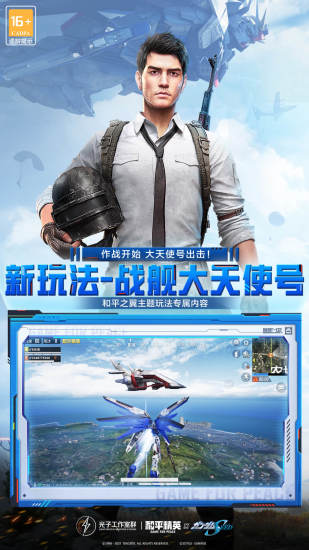 和平精英无限点券不需要登录最新版