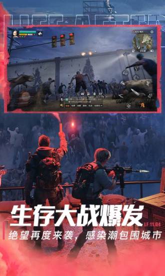 明日之后