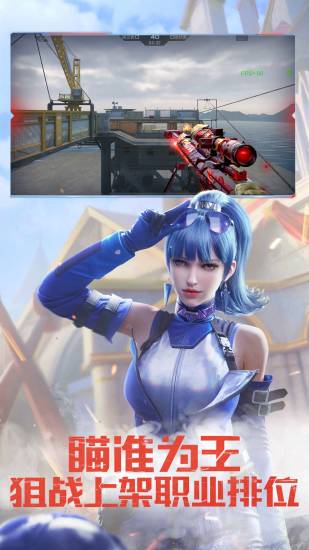 穿越火线99999钻石下载最新版