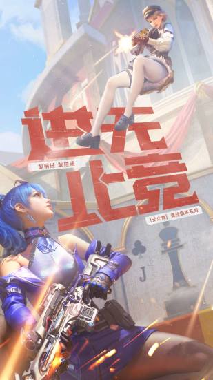 穿越火线99999钻石下载