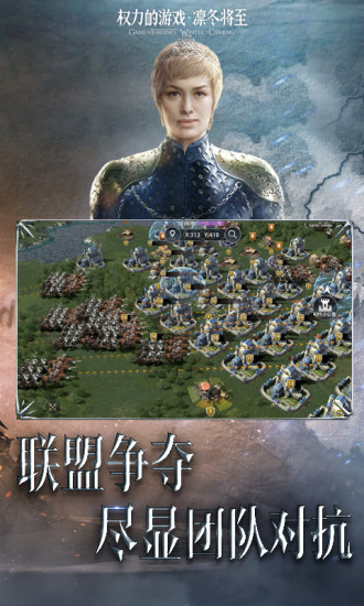 权力的游戏中文版下载