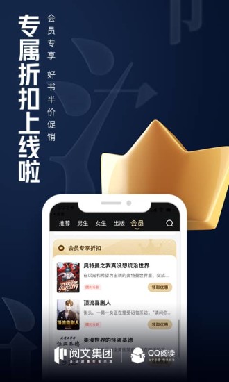 qq阅读精简版免升级安卓版免费版本