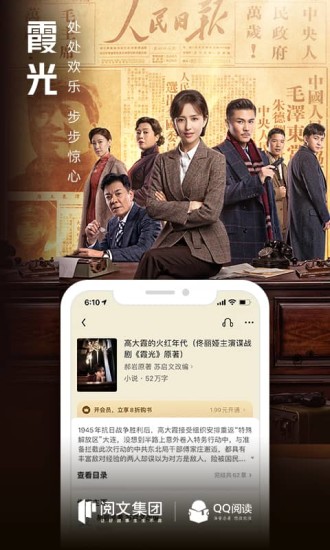 qq阅读谷歌版安卓版最新版