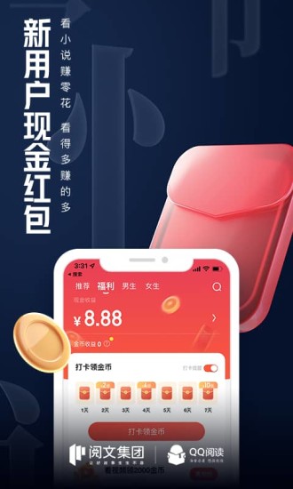 qq阅读谷歌版安卓版