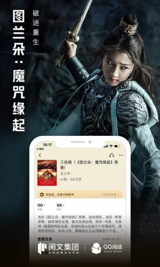 qq阅读谷歌版安卓版破解版