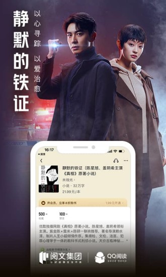 qq阅读老版本不升级下载