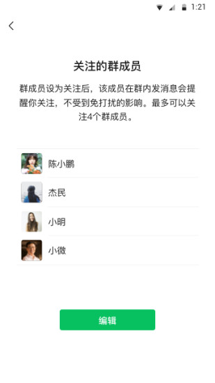 微信苹果最新手机版IOS
