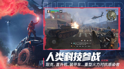 明日之后官方下载安装下载