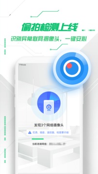 360手机卫士iphone版
