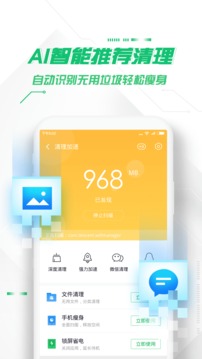 360手机卫士最新版下载