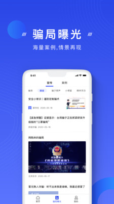 国家反诈中心下载手机版下载