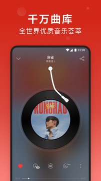 网易云音乐精简版客户端免费版本