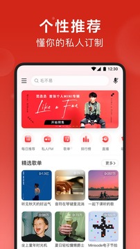 网易云音乐极速版安卓版最新版