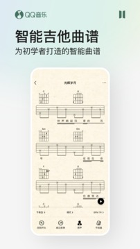 qq音乐通用版官方下载