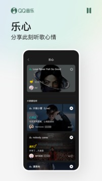qq音乐通用版官方破解版