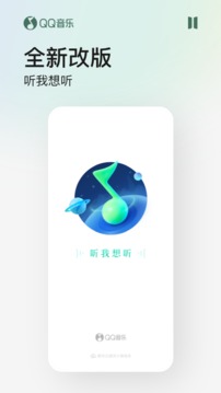 手机qq音乐app安卓官方版