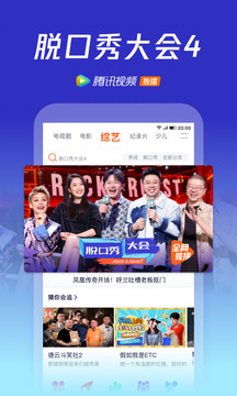 腾讯视频去广告清爽版安卓版破解版