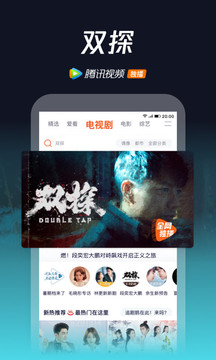 腾讯视频去广告清爽版安卓版下载