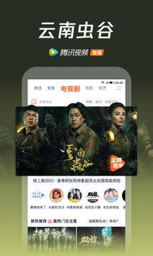 腾讯视频去广告清爽版安卓版