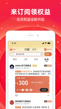 淘宝商城手机版安卓最新