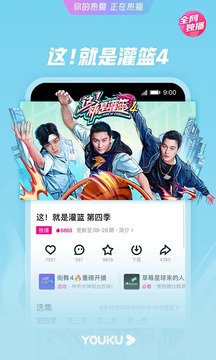 优酷视频随刻版安卓版下载