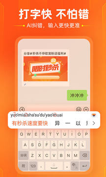 搜狗输入法2020安卓版下载