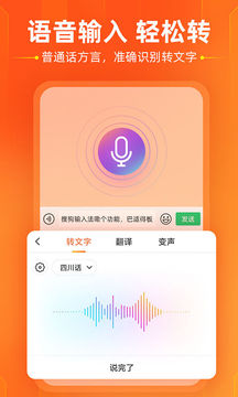 搜狗输入法2020安卓版免费版本