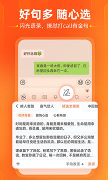 搜狗输入法10.0手机版安卓版最新版