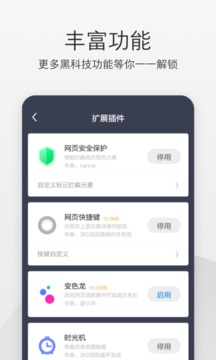 360极速浏览器手机版安卓官方版下载