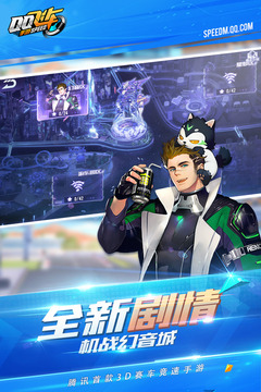 qq飞车手游版下载最新