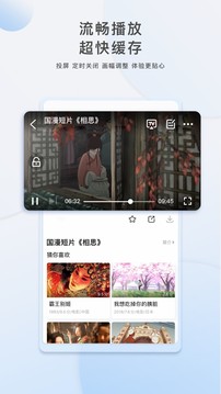 影视大全苹果版iphone版破解版