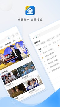 影视大全极速版最新版