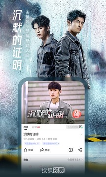 搜狐视频旧版安卓版