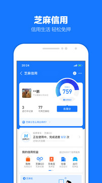支付宝旧版官方版破解版