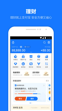 支付宝谷歌市场版最新版